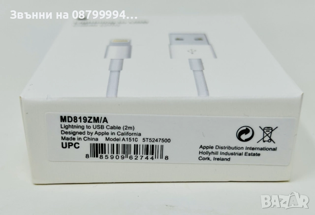  Оригинален Адаптер Кабел Зарядно USB-A to Lightning 2m за Apple iPhone, снимка 3 - Оригинални зарядни - 51980201