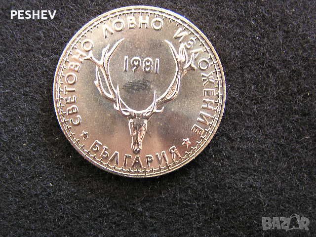 Разпродажба на Български възпоменателни монети Мед-Никел, снимка 6 - Нумизматика и бонистика - 27612430