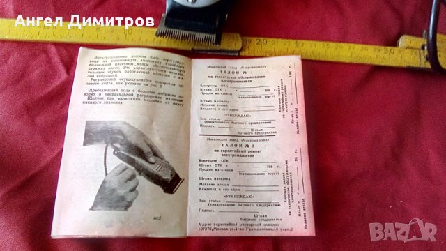 Ел машинка за подстригване СССР работи, снимка 4 - Антикварни и старинни предмети - 33302872