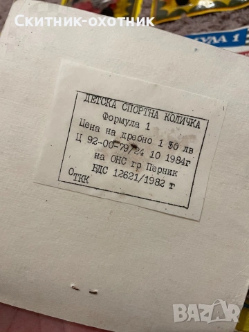 Стари колекционерски български колички, снимка 7 - Колекции - 53346420