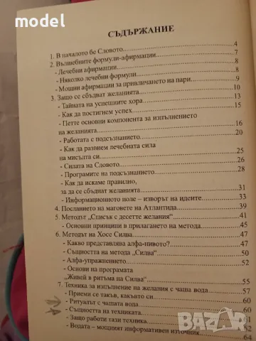 Сбъдване на желания - Росица Тодорова, снимка 3 - Други - 47837203