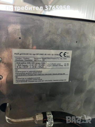 Газова скара, снимка 6 - Обзавеждане на кухня - 53381506