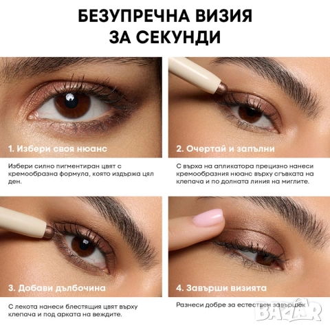 Сенки за очи Nl beauty , снимка 8 - Декоративна козметика - 52858140