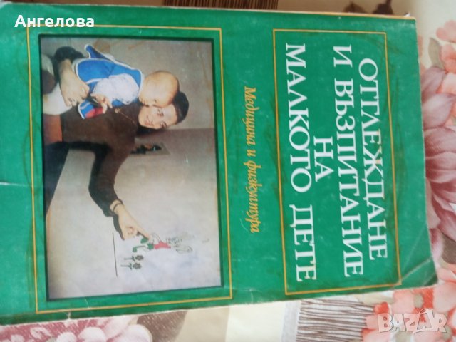 Книга, снимка 1 - Други - 37228637