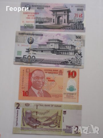 лот банкноти от цял свят (Судан, Северна Корея, Нигерия... ) , снимка 7 - Нумизматика и бонистика - 37071424