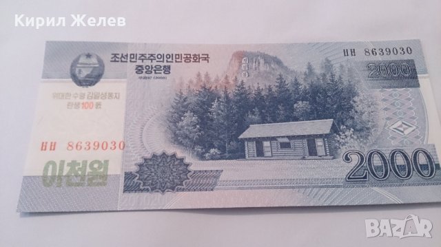 Банкнота -13214