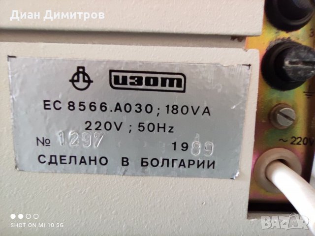 ЕС 8586.М1 комплект български ретро компютър антика колекционерски изот, снимка 14 - Работни компютри - 32249043