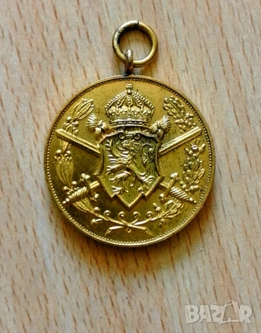 Възпоменателен медал за участие в ПСВ 1915 - 1918 г