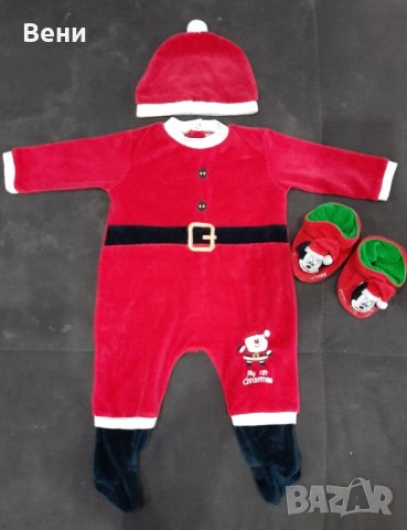 Коледен комплект Му 1st Christmas-3 части