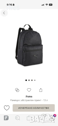 Раница PUMA. Неразличима от нова. 