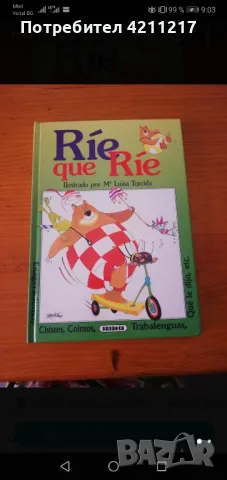 Детски книжки на испански език, снимка 9 - Детски книжки - 49645791