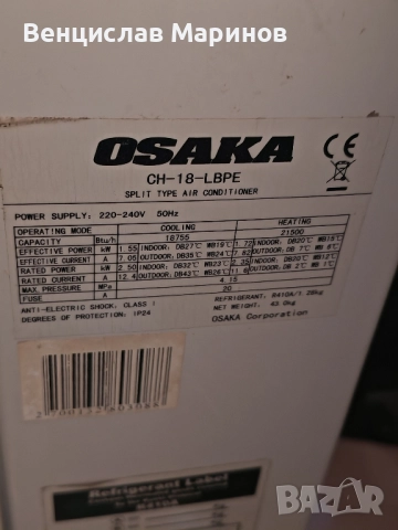 Osaka Electronics Invertor ch-18 650лв, снимка 5 - Климатици - 52344026