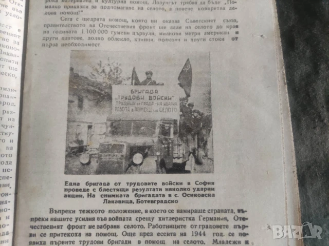  притурки на Отечествен фронт - Лалю Шарков, снимка 2 - Колекции - 50540180