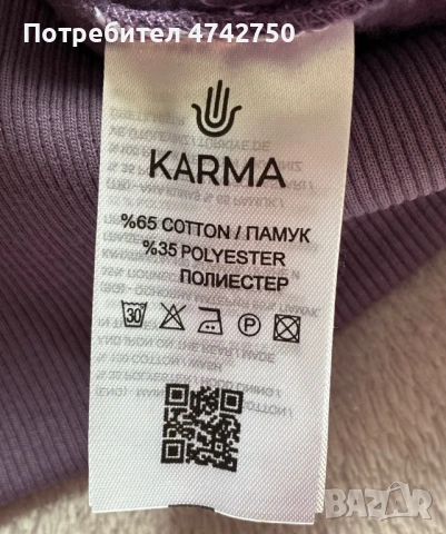 KARMA SET, снимка 6 - Спортни екипи - 53538388