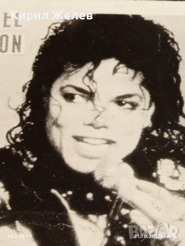 Стара рядка снимка картичка на ПОП ИКОНАТА Michael Jackson за КОЛЕКЦИОНЕРИ 51205, снимка 3 - Колекции - 52131263