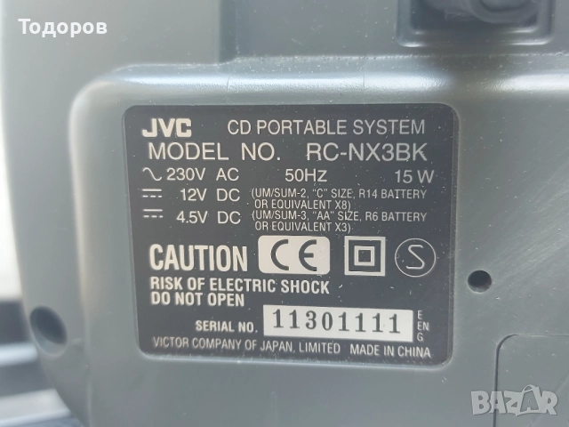 JVC RC-NX3 CD Portable System (CD/Tape/Tuner), снимка 6 - Радиокасетофони, транзистори - 51802781