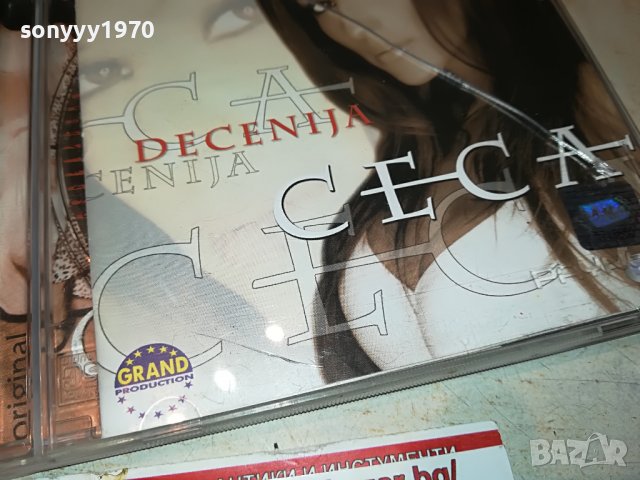 CECA DECENIJA PAYNER CD 0509221956, снимка 9 - CD дискове - 37910683
