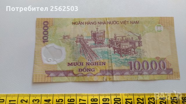 10000 донга 2003 - 2019 Виетнам, снимка 2 - Нумизматика и бонистика - 33599220