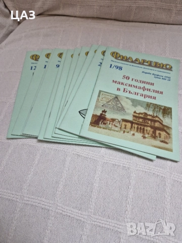 Нумизматични книги и филателия, снимка 9 - Специализирана литература - 48522271
