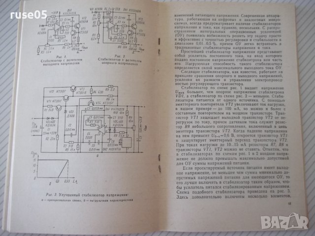 Книга "В помощь радиолюбителю-выпуск 91-В.Борисов" - 80 стр., снимка 6 - Специализирана литература - 40051748