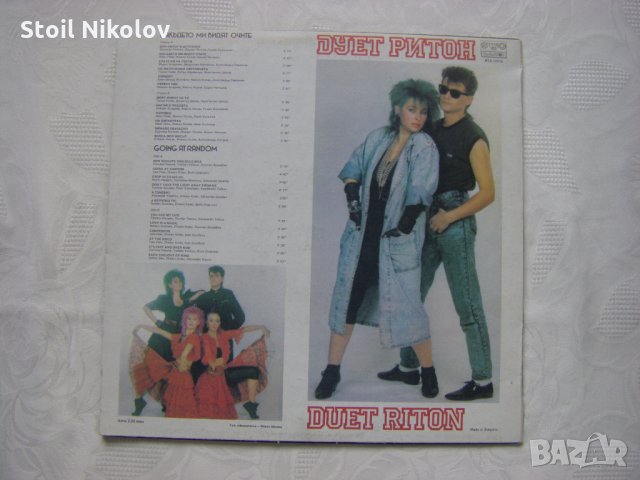 ВТА 12170 - Ритон - Накъдето ми видят очите, снимка 4 - Грамофонни плочи - 33342465