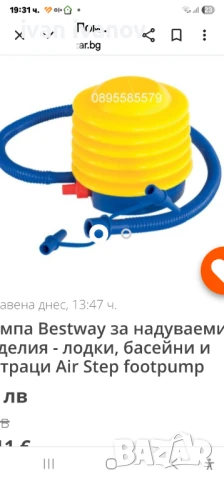 Надуваема Лодка Нова Немска , снимка 17 - Екипировка - 51220582