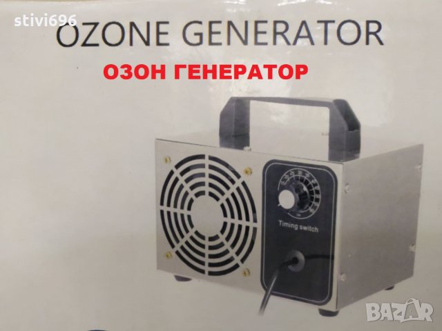 ОЗОН ГЕНЕРАТОР - Ново, снимка 2 - Други - 32229689