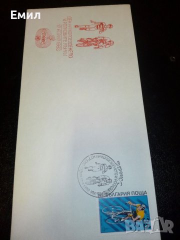 Филателия - Пликове, снимка 18 - Филателия - 38331439