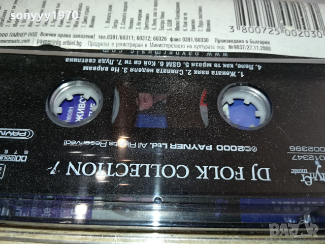 DJ FOLK COLLECTION 7-ОРИГИНАЛНА КАСЕТА 2103241549, снимка 7 - Аудио касети - 44879230