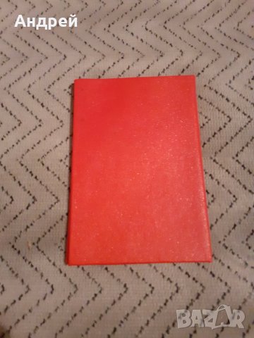 Стара карта Обществен Санитарен Инспектор, снимка 4 - Други ценни предмети - 28014750