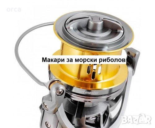 Морска макара - OSAKO SURF SEA MASTER 8+1 bb, снимка 2 - Макари - 43464395