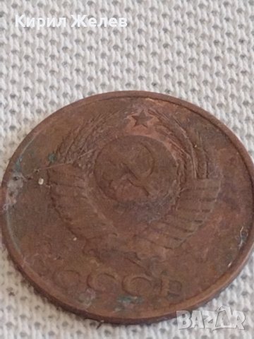 Две монети 3 копейки 1980г. / 15 копейки 1979г. СССР стари редки за КОЛЕКЦИОНЕРИ 39114, снимка 4 - Нумизматика и бонистика - 44112572