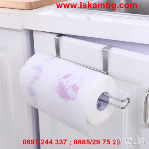 Закачалка органайзер за кухненска хартия - код ХРОМИРАНА 2496, снимка 4 - Органайзери - 26712250