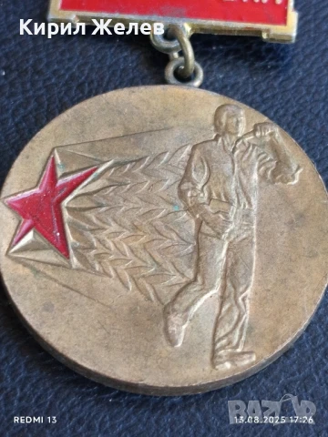 Медал от соца XIII конгрес на БКП ПЪРВЕНЕЦ в ПРЕДКОНГРЕСНОТО СЪРЕВНОВАНИЕ 21418, снимка 2 - Антикварни и старинни предмети - 51356020
