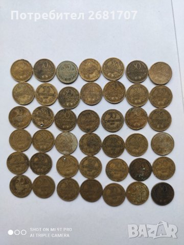 50 стотинки от 1937