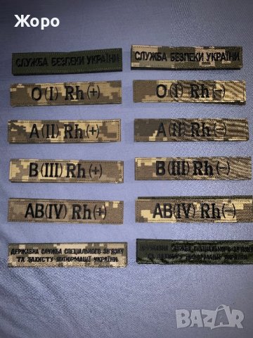 Емблеми,Пагони,Нашивки,Кръвна група, снимка 5 - Колекции - 39461184