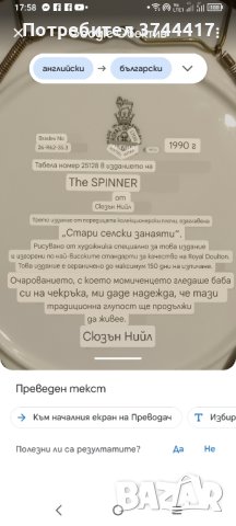 Рядка находка Много красива чиния от костен порцелан Англия., снимка 6 - Колекции - 43749501