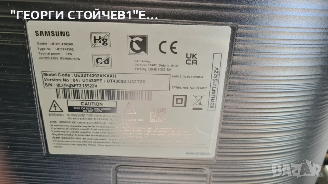 UE32T4302AK    С ГАРАНЦИЯ 1год., снимка 3 - Телевизори - 50804554