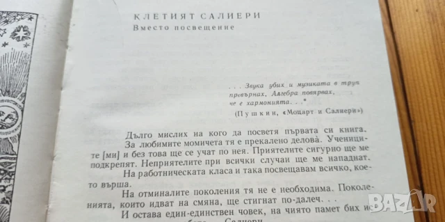 Отвъд звездите -Сергей Айзенщайн, том 2 от избрани произведения в три тома, снимка 4 - Художествена литература - 51279571