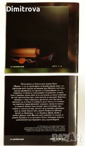 Николай Овчаров - "Свещеният Град Перперикон" и "Кръстът над Арда", снимка 2 - Други - 51321751