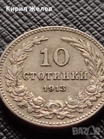 МОНЕТА 10 стотинки 1913г. ЦАРСТВО БЪЛГАРИЯ ФЕРДИНАНД ПЪРВИ ЗА КОЛЕКЦИЯ 36331