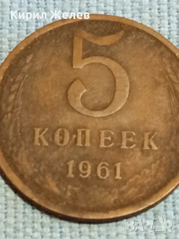 Стара монета 5 копейки 1961г. СССР рядка за КОЛЕКЦИЯ ДЕКОРАЦИЯ 39395, снимка 3 - Нумизматика и бонистика - 48217513