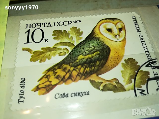 МАРКА 11 1979 СССР 1403231645