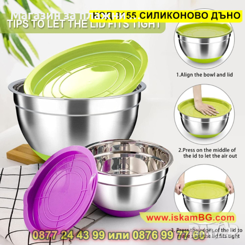 Купи за разбъркване със силиконово дъно - метални - КОД 3155 СИЛИКОНОВО ДЪНО, снимка 13 - Съдове за готвене - 44842043