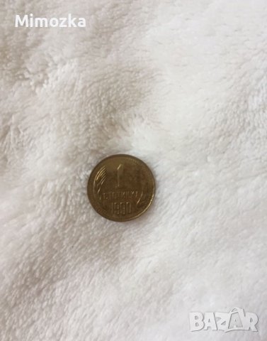  Лот стари монети - 1 ст. от 1962 г., 1989 г. и 1990 г. Цена по договаряне!, снимка 4 - Нумизматика и бонистика - 43179001