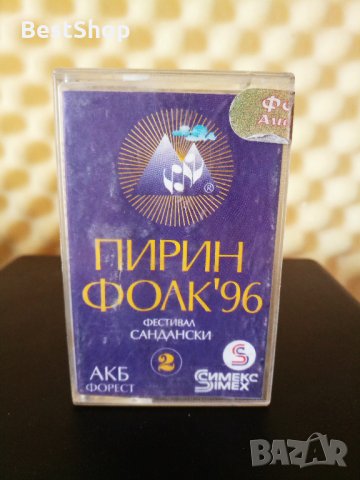 Пирин Фолк '96 гр. Сандански - 2 част