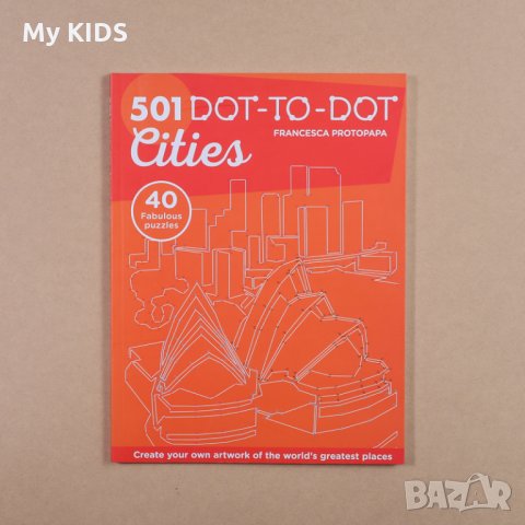 книга 501 Cities - Dot-to-Dot свързване на точки