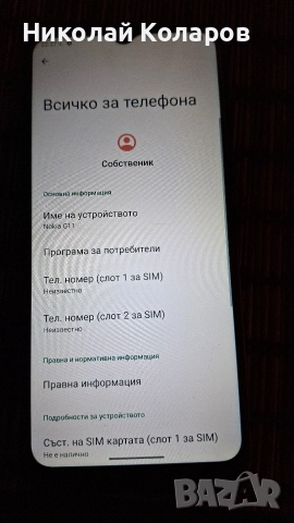 Nokia G11