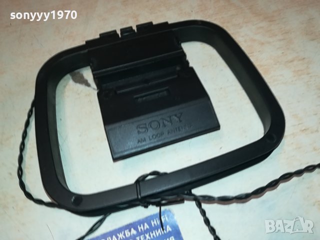 SONY ANTENA-ВНОС SWISS 2901241644, снимка 15 - Ресийвъри, усилватели, смесителни пултове - 44032101