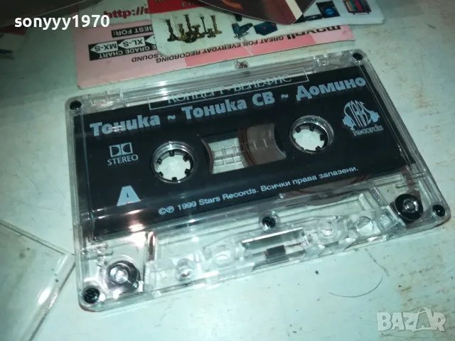 ТОНИКА СВ ДОМИНО-ОРИГИНАЛНА КАСЕТА 0311241141, снимка 11 - Аудио касети - 47820398